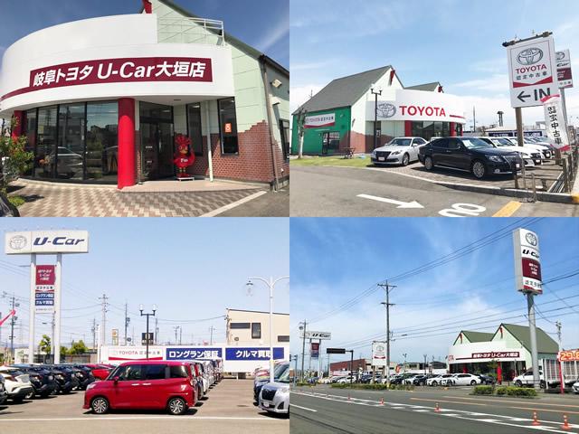 岐阜トヨタ自動車　Ｕ－Ｃａｒ大垣店