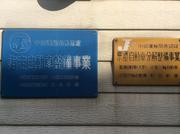 大垣自動車センター株式会社2