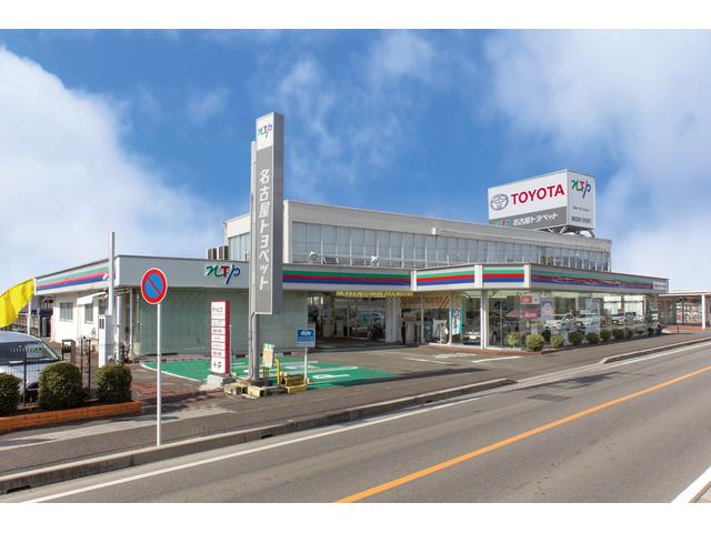 名古屋トヨペット(株) 一宮住吉店(1枚目)