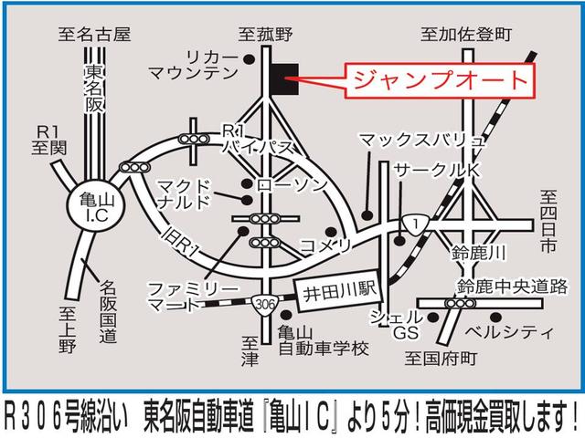 （有）ジャンプオートコーポレーション サービス紹介の6つ目