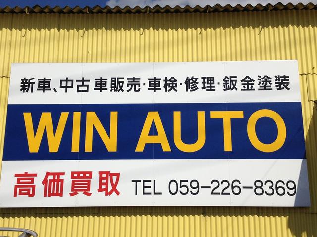 ＷＩＮ　ＡＵＴＯ