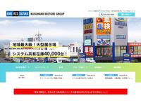 株式会社 クスハラ自動車