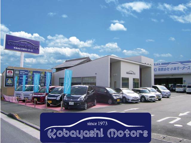 有限会社 小林モータース(1枚目)