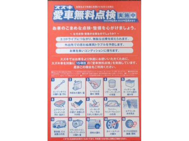 H30年　エブリーワゴン　ABA-DA17　スズキ　※愛車無料点検実施中※　15項目