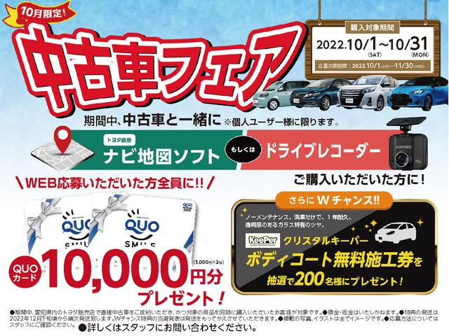 ネッツトヨタ愛知 ｕ ｃａｒ豊川店 愛知県豊川市 中古車なら グーネット