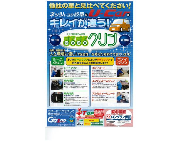 ネッツトヨタ岐阜(株)U-Car大垣北店(6枚目)