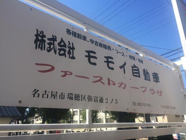 株式会社　モモイ自動車