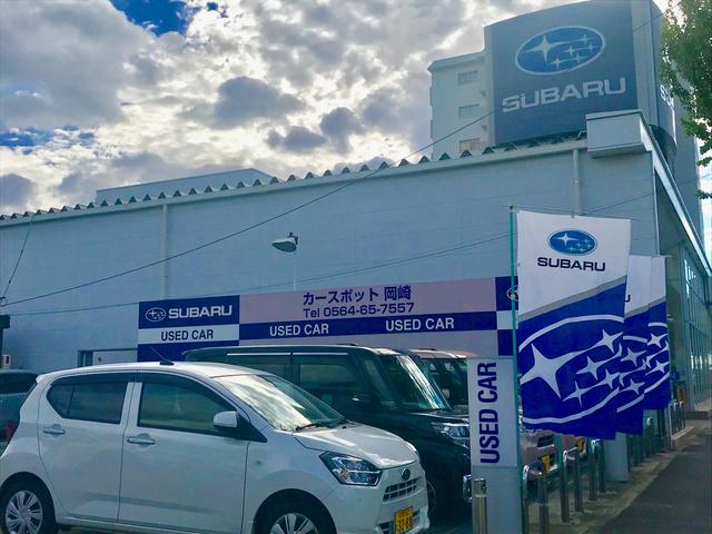 中古車ex 名古屋スバル自動車 株 カースポット岡崎 愛知県の岡崎市の中古車販売店