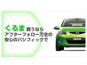 車購入から万全のアフターフォーローをさせていただきます