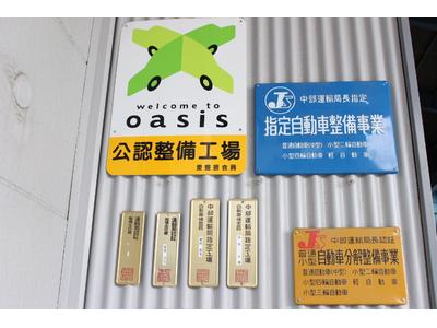 【パシィフィックは指定工場です】