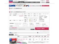 日産プリンス名古屋のGet-U