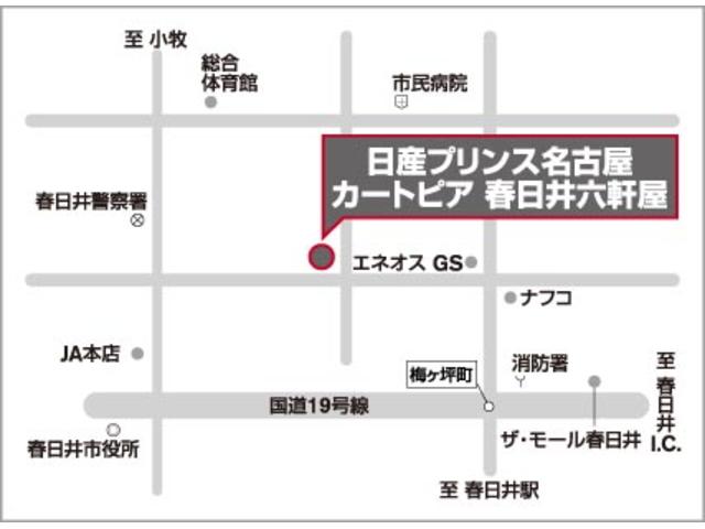 日産プリンス名古屋販売(株) カートピア春日井六軒屋(4枚目)