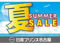 日産プリンス名古屋販売（株）　カートピア清洲