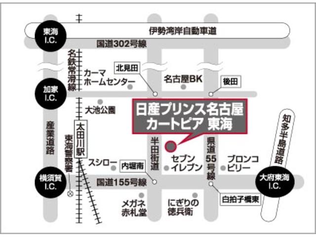 日産プリンス名古屋販売（株） カートピア東海