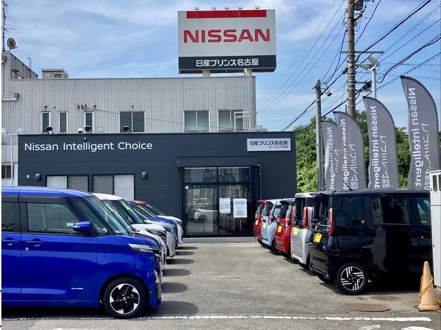 日産プリンス名古屋販売（株）　カートピア東海(4枚目)