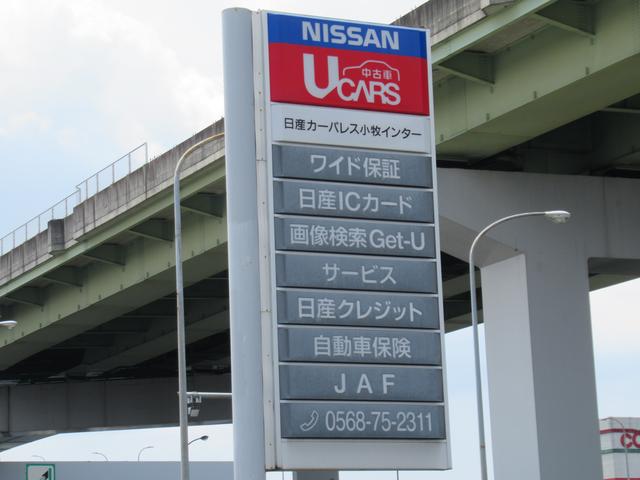 日産プリンス名古屋販売（株）　日産カーパレス小牧インター