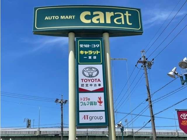 愛知トヨタ自動車 キャラット一宮店(5枚目)