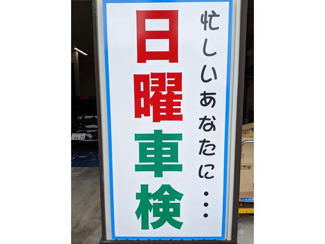 指定工場として、土日の車検入庫であっても、車検整備後に完成検査を行いますので、ご納車可能です。