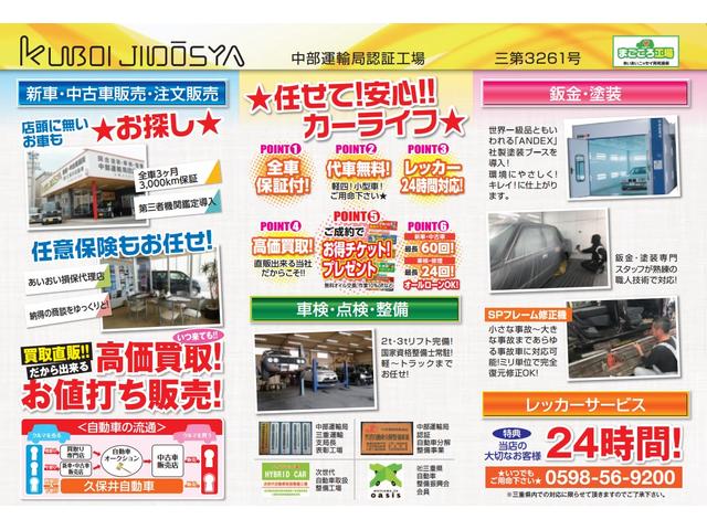 (有)久保井自動車(6枚目)