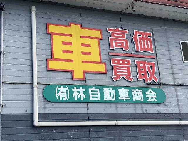林商会(2枚目)