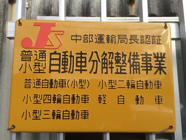 国から認証資格を取得した安心の工場です