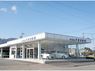 株式会社 大安自動車の画像