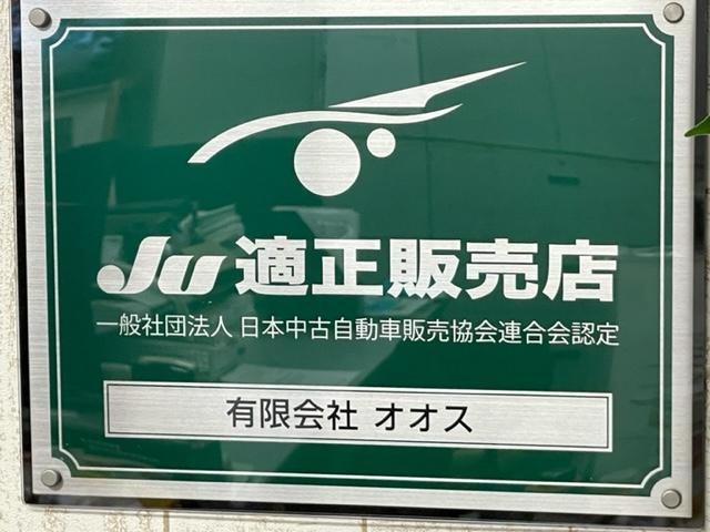 くるまのオオス サービス紹介の5つ目