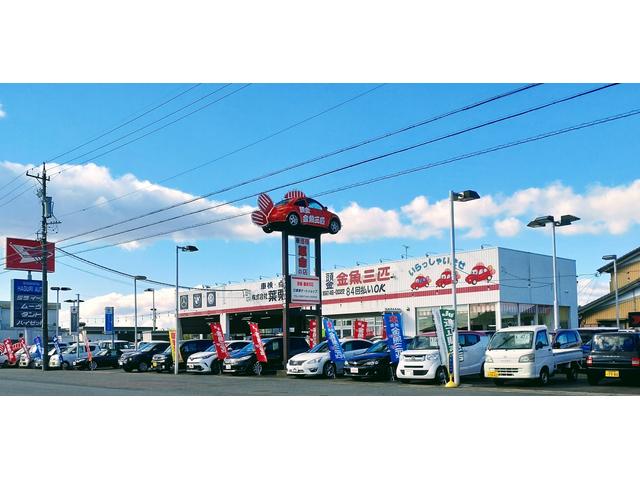 頭金“金魚三匹” (株)葉栗オートショップ 平和営業所(1枚目)