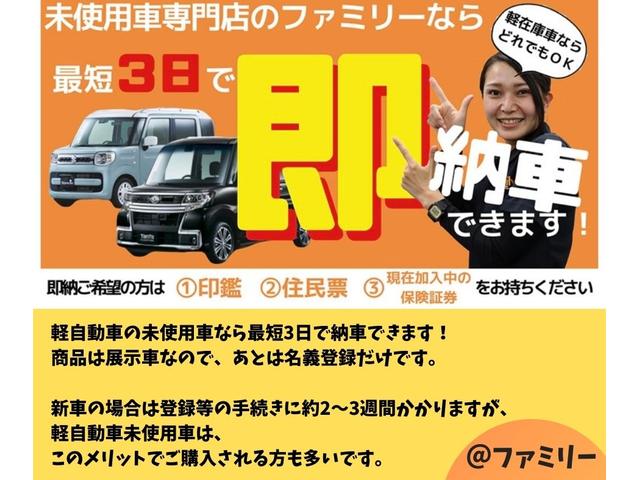 （株）ファミリー可児店　届出済未使用車専門店