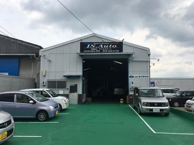 (有)アイエスオート 岐阜店の画像