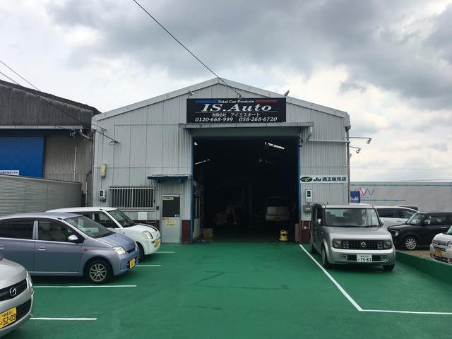 （有）アイエスオート　岐阜店