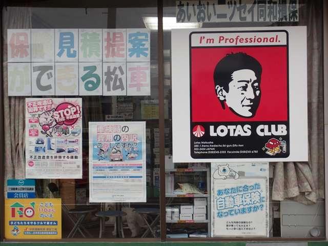 （株）松車 サービス紹介の1つ目