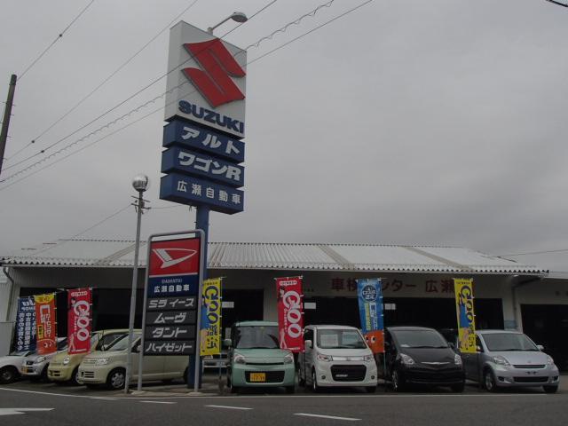 広瀬自動車 岐阜県大垣市 中古車なら グーネット中古車 広瀬自動車 岐阜県大垣市 中古車なら グーネット中古車