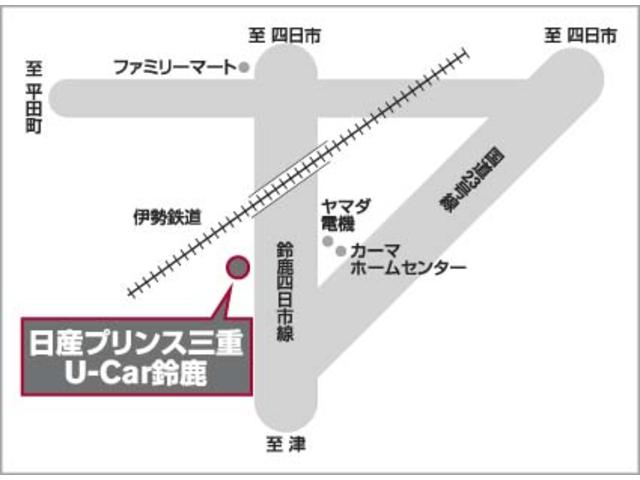 日産プリンス三重販売(株) U-Car鈴鹿(1枚目)