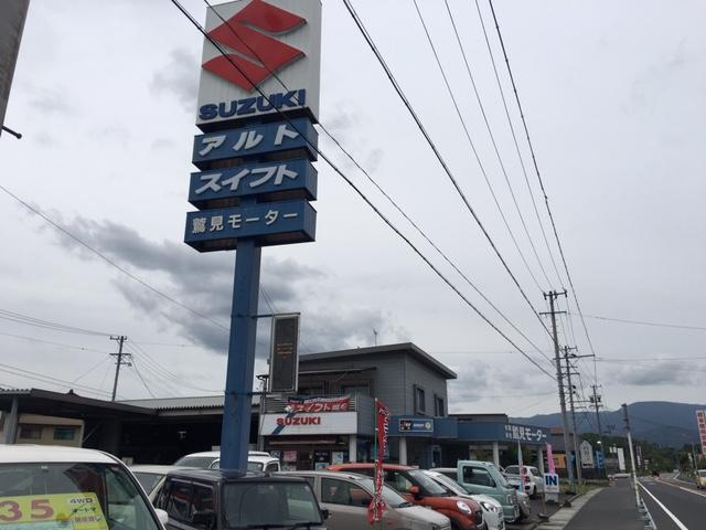 （有）鷲見モーター