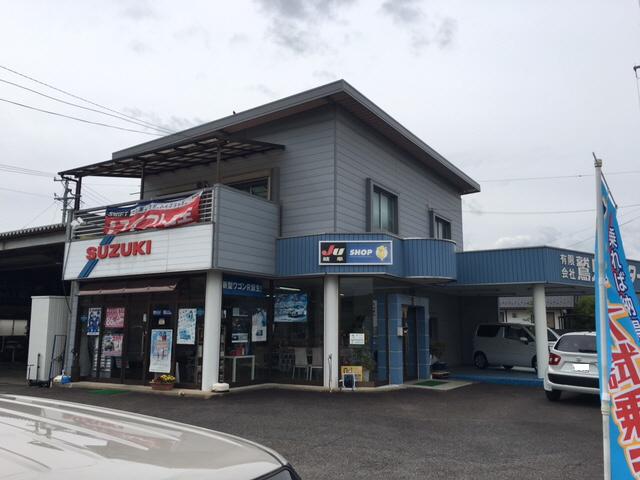 （有）鷲見モーター2