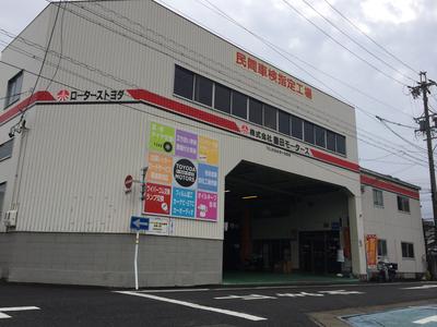 株式会社 豊田モータースの画像