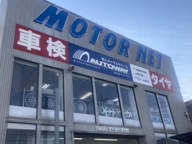 株式会社モーターネット　名古屋本店