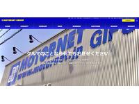 (株)モーターネット 名古屋西店