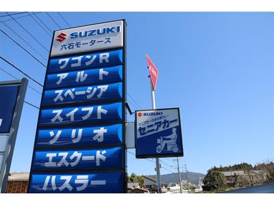 (有)六石モータースの画像
