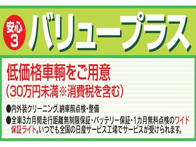 三重日産自動車(株) 名張中古車センター(3枚目)