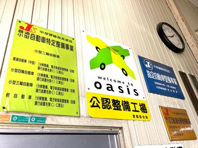 任せて安心「特定・指定整備工場」★