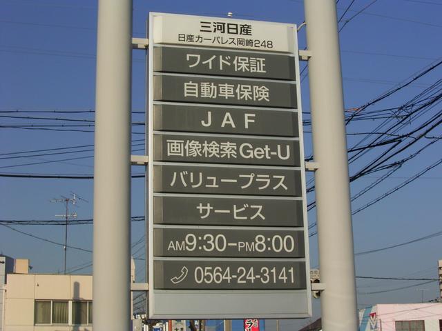 三河日産自動車(株) カーパレス岡崎248(5枚目)