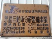 （有）カーギャラリー中央3