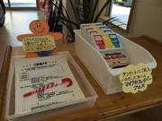 来場しアンケートを書いて頂いたお客様には粗品プレゼント！