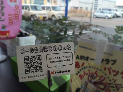 お得なメール会員募集中！