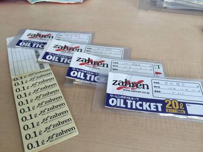 ｚａｈｒｅｎオイルキープ会員募集中！