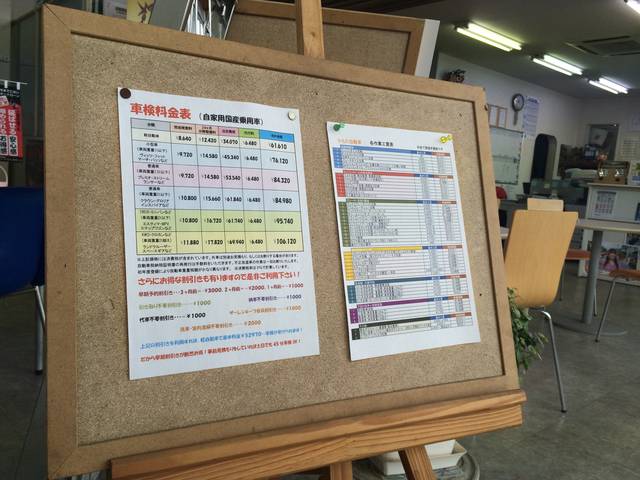 株式会社　加茂野自動車工業7