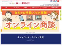 三河ダイハツ(株) U−CAR吉原