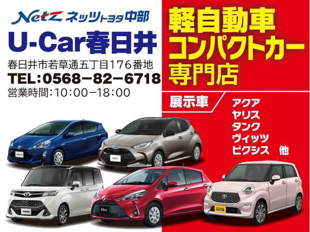 ネッツトヨタ中部 U-Car春日井(1枚目)